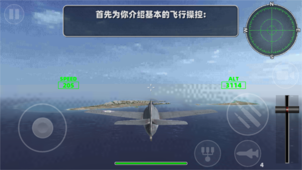飛機駕駛挑戰手游