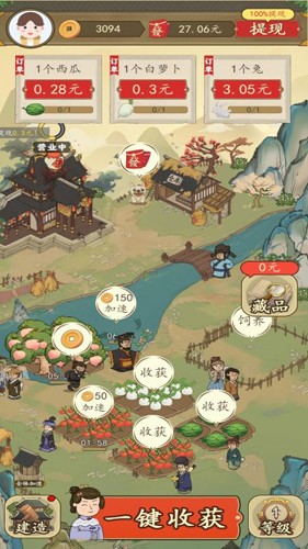 招財的土地免費版
