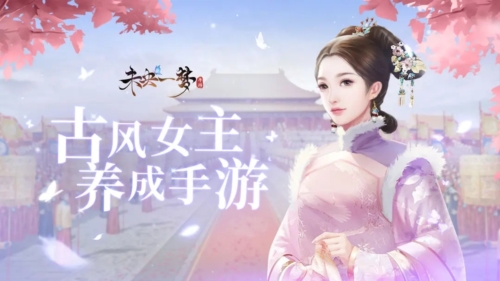 未央一夢2025