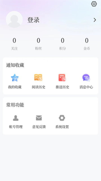 威虎新聞APP正版