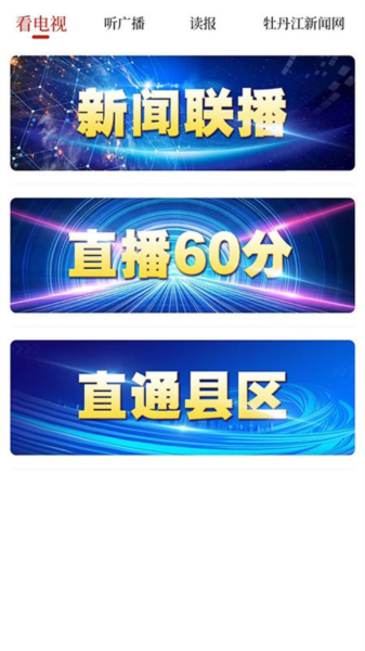 威虎新聞APP正版