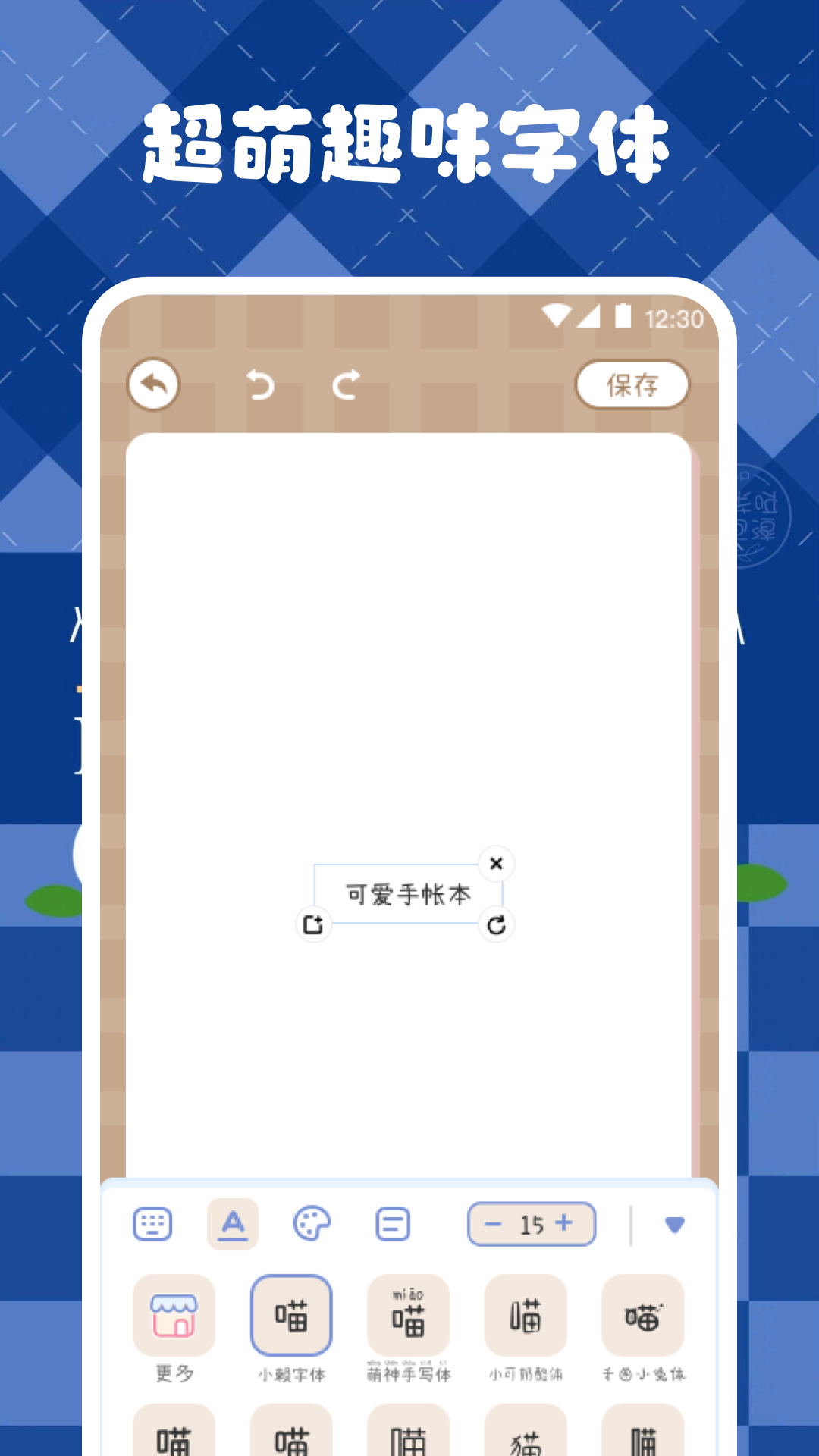 激萌手帳官網版