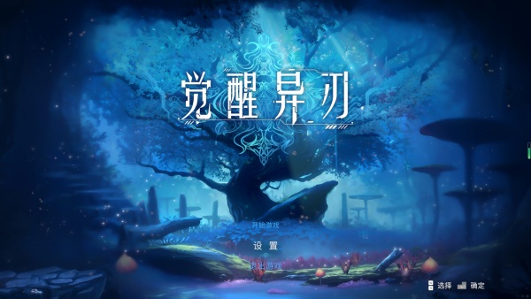 覺(jué)醒異刃中文版 v16.8最新版