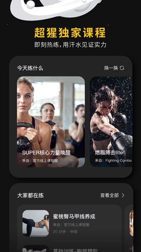 超級猩猩app官網版
