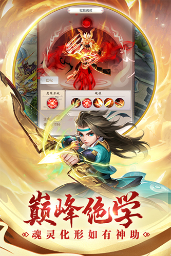熱血神劍九游版