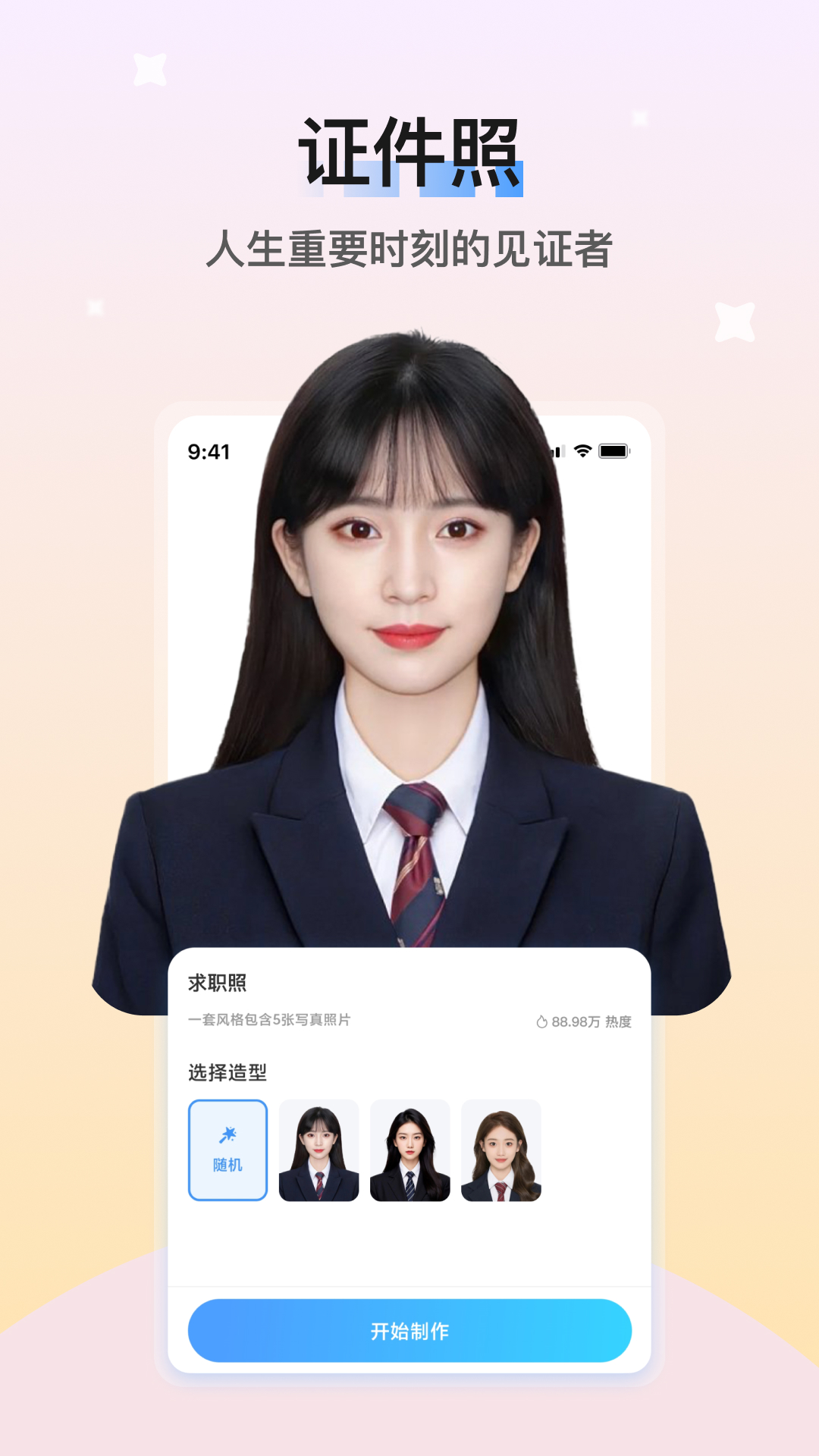醒藍(lán)AI官方正式版