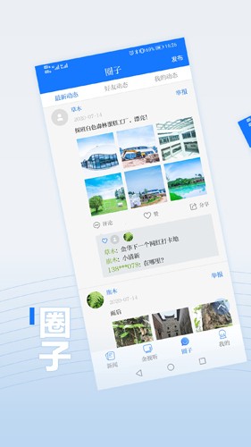 金彩云手機(jī)客戶端