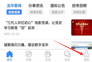 i龍華手機客戶端