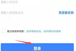 i龍華手機客戶端