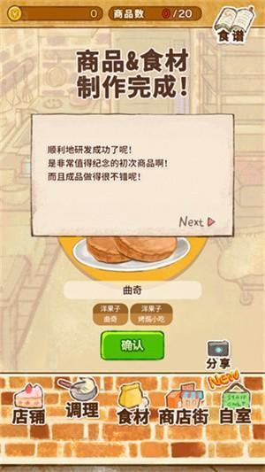 洋果子店rose2