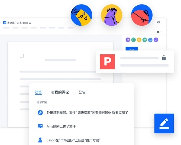 聯想Filez最新版