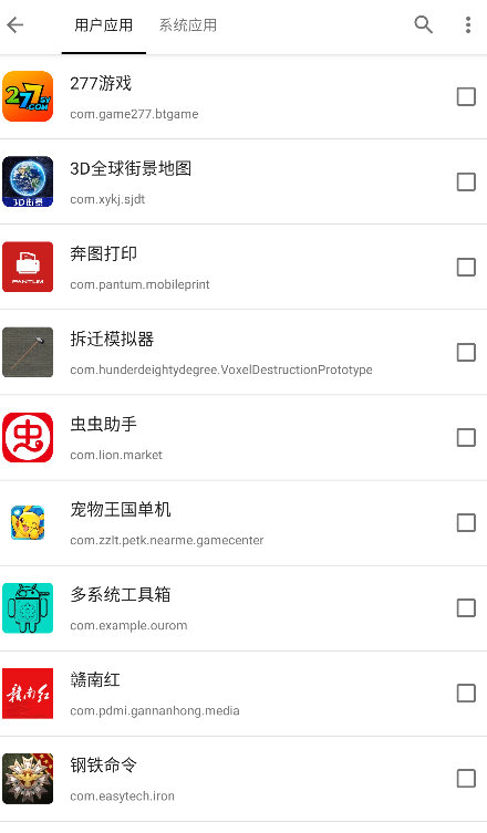 小黑屋(應用凍結)