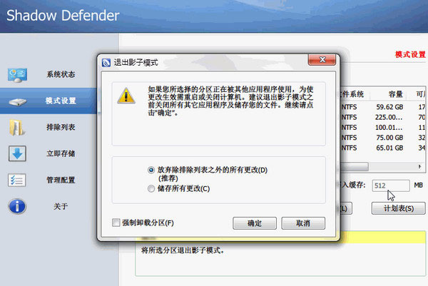 影子衛士電腦版