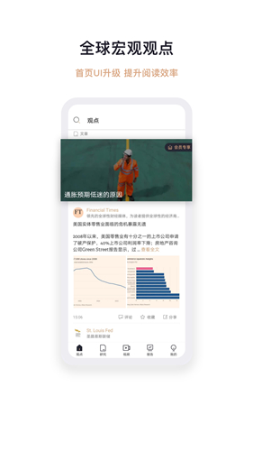智堡app安卓最新版