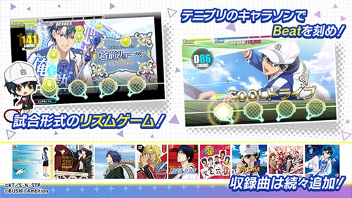 新網球王子RisingBeat官方版