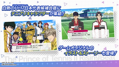 新網球王子RisingBeat官方版