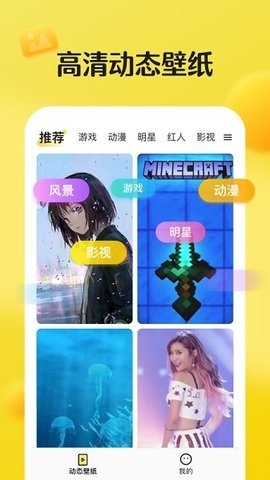 皮皮動態壁紙最新版