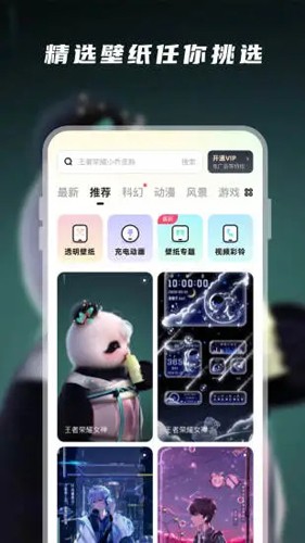 皮皮動態壁紙最新版