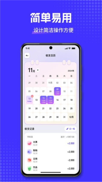 小兜記賬app手機版