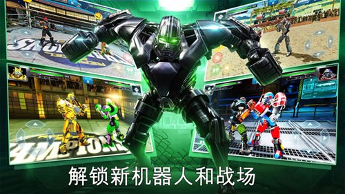 鐵甲鋼拳冠軍賽多人聯機版