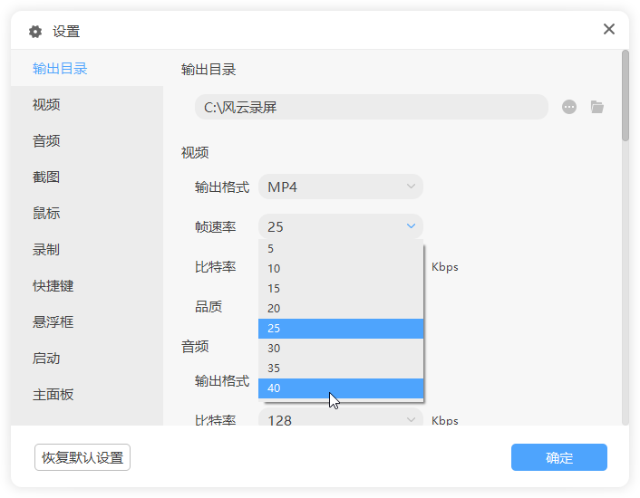 風云錄屏大師官方版