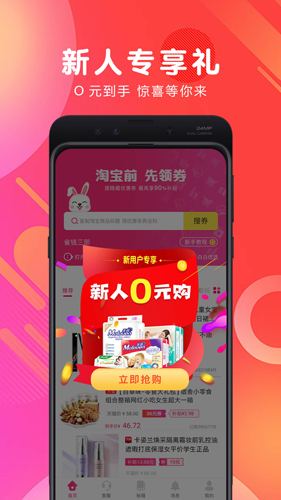 白白優選安卓正版