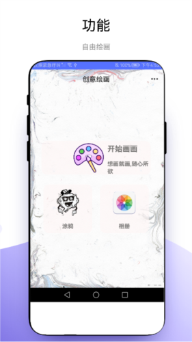 創意繪畫app
