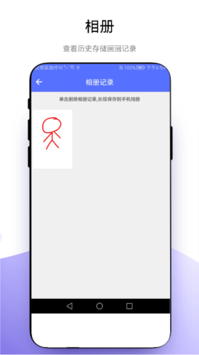 創意繪畫app