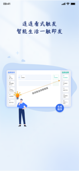 輕連編程手機最新版