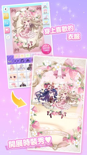 cocoppaplay明星女孩的時尚最新版