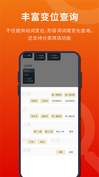 扎雅德語詞典app最新版