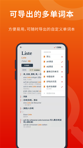 扎雅德語詞典app最新版