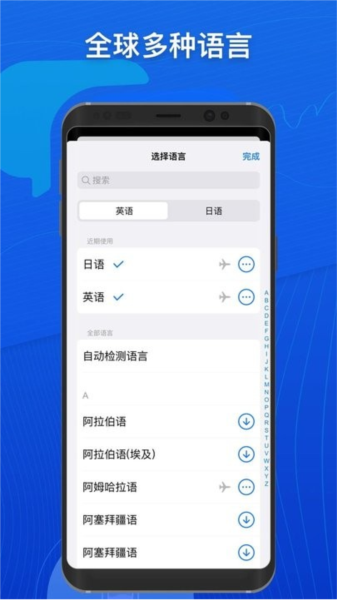 小白翻譯手機官方版
