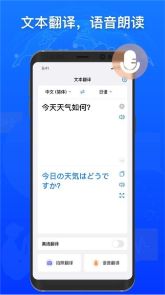 小白翻譯手機官方版