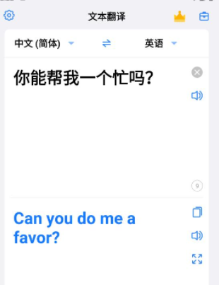 小白翻譯手機官方版