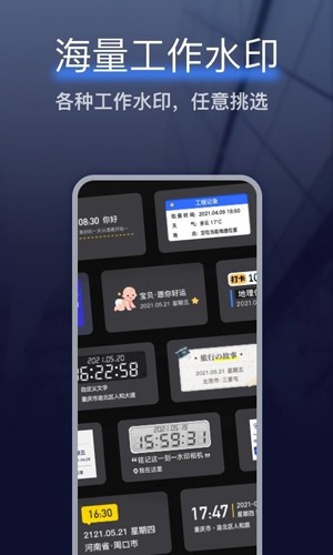搞定相機水印app