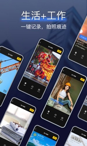 搞定相機水印app