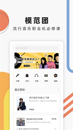 音樂(lè)人星球官網(wǎng)版