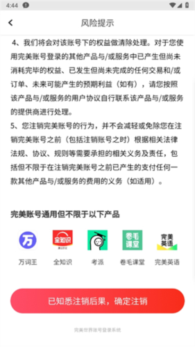 完美單詞王官網版