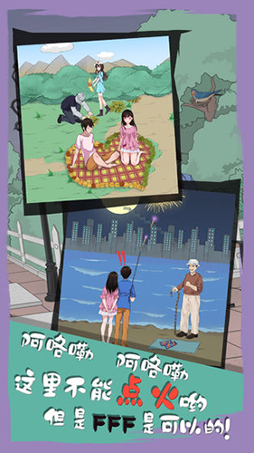 拆散情侶大作戰(zhàn)6免費版