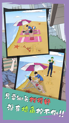 拆散情侶大作戰(zhàn)6免費版