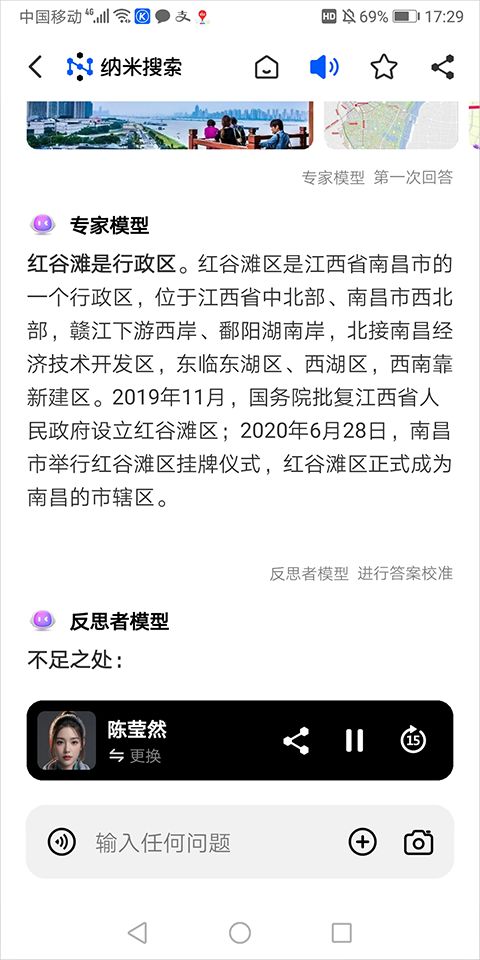 納米搜索app官方正版