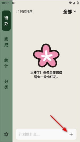 簡計app安卓版