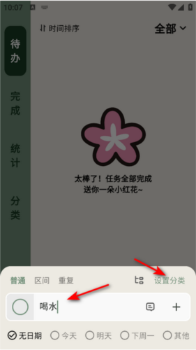簡計app安卓版