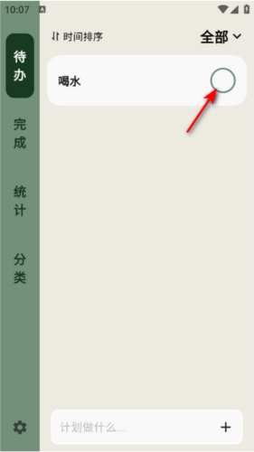 簡計app安卓版