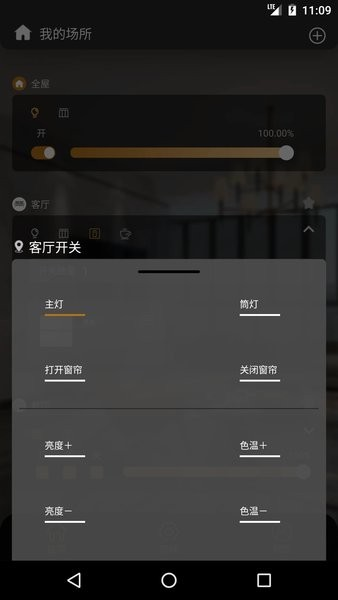 網月智能手機版