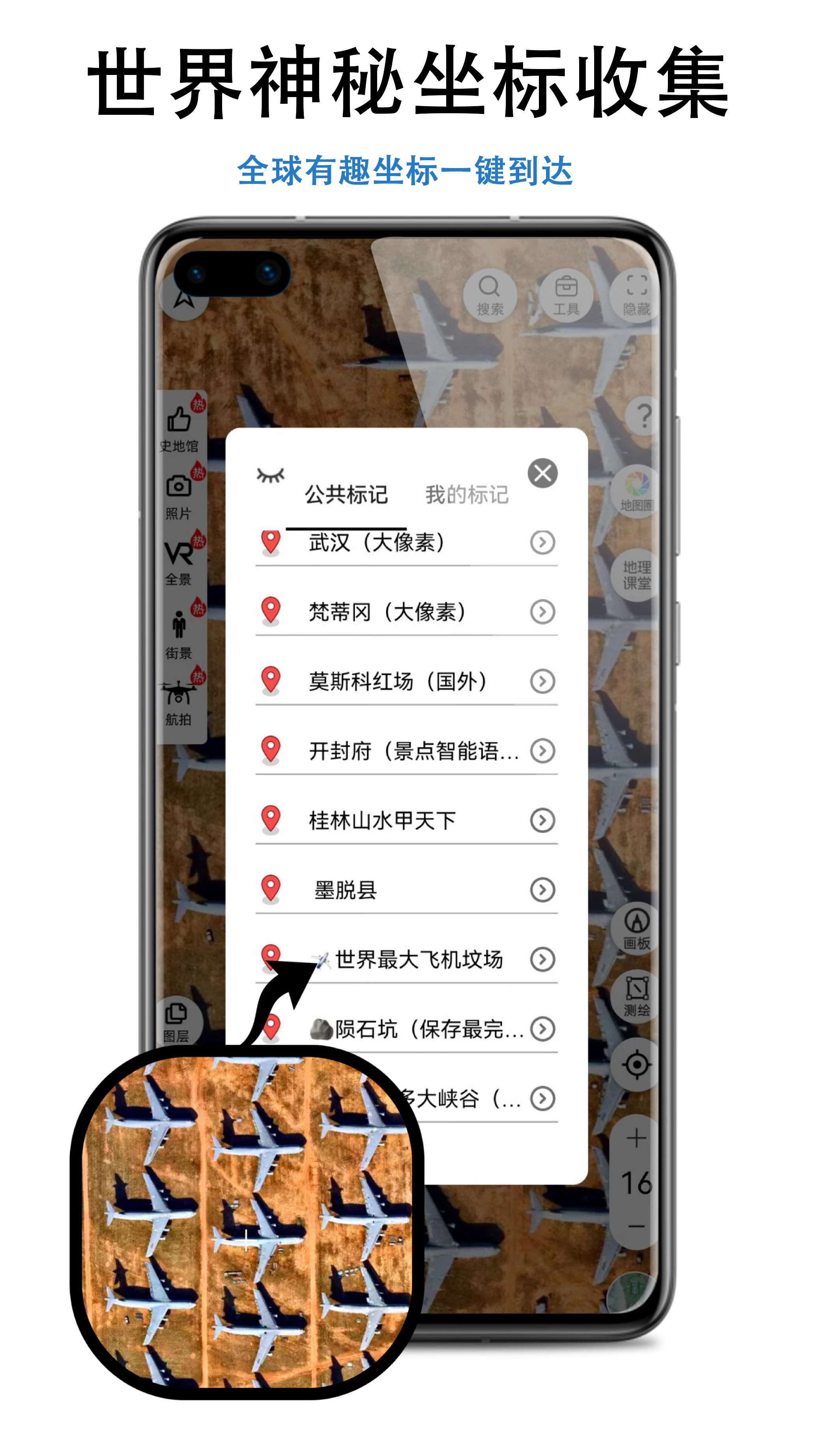 三維地圖發現官方版