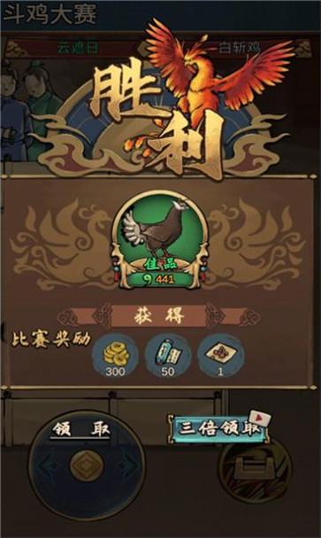 瘋狂斗雞場安卓版