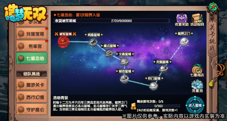 造夢(mèng)無雙騰訊版