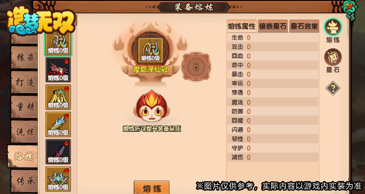 造夢(mèng)無雙騰訊版